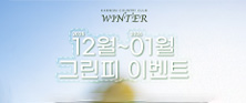 12~1월월 주중 그린피 이벤트