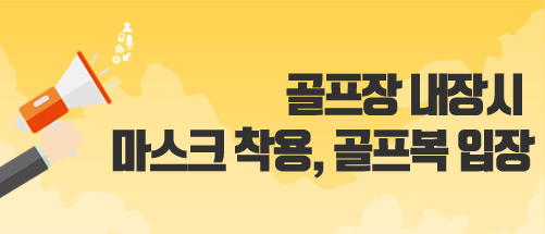 골프복 안내
