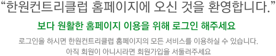 로그인 인사말