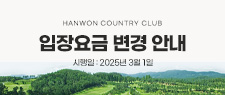 입장요금