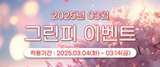3월01이벤트