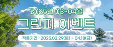 3~4월이벤트