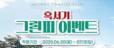 혹서기1