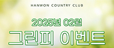 2월이벤트