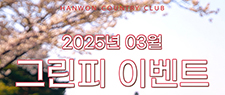 3월이벤트
